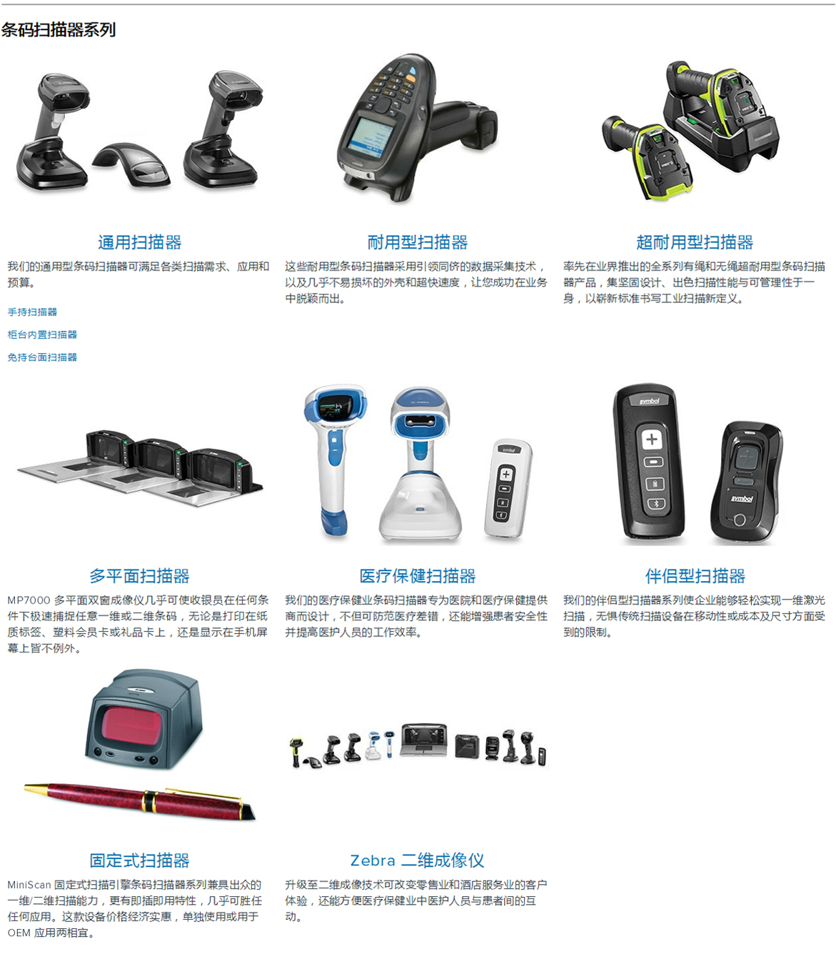 1561007951.jpg 03產(chǎn)品中心-斑馬1-恢復的_09.jpg