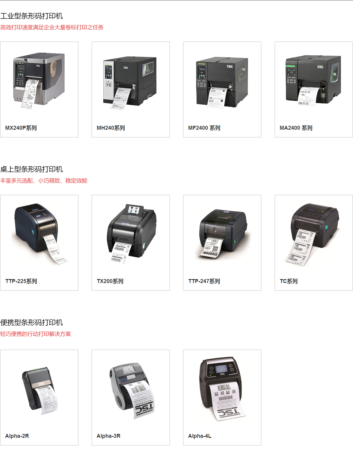 1561008257.jpg 03產(chǎn)品中心-TSC_05.jpg