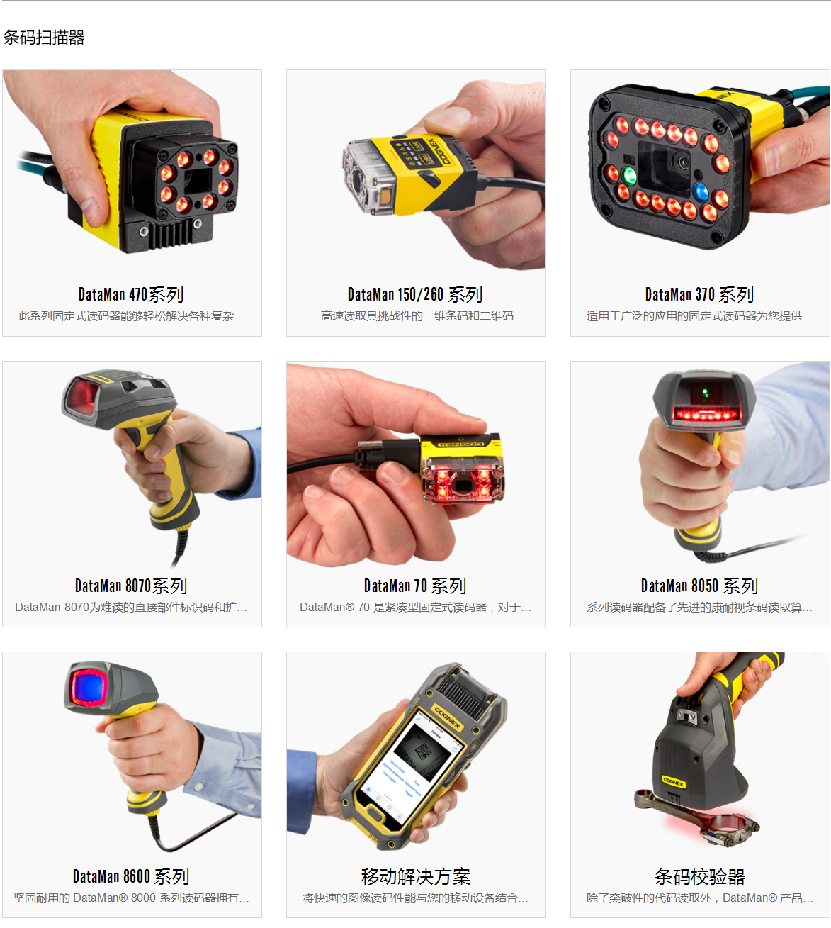 1561009535.jpg 03產(chǎn)品中心-康耐視1_05.jpg